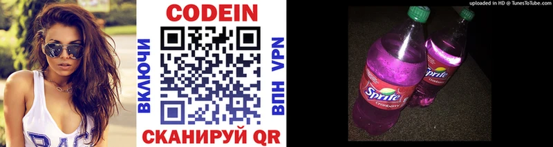 Кодеиновый сироп Lean напиток Lean (лин)  кракен онион  Железногорск-Илимский 
