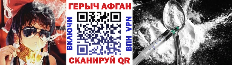 Героин хмурый  Железногорск-Илимский 