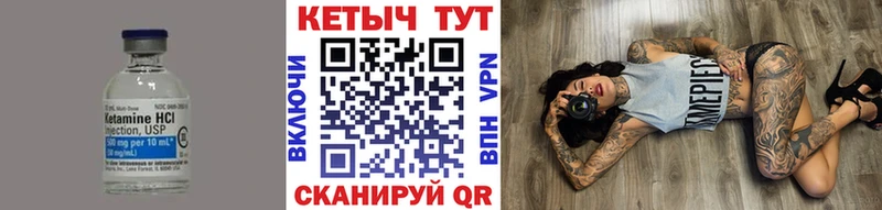 Кетамин ketamine  сайты даркнета формула  Железногорск-Илимский  наркошоп 