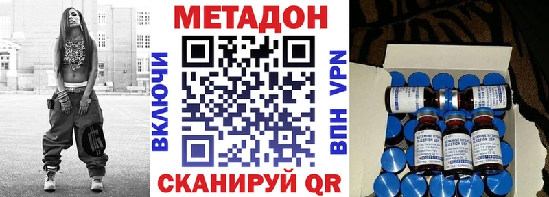 Метадон VHQ Железногорск-Илимский